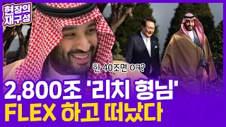[현장의재구성] 만수르 10배!…세계 최고 부자, 한국서 돈보따리 풀었다 / 연합뉴스TV (YonhapnewsTV)
