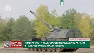 Німеччина та Нідерланди передадуть Україні 6 гаубиць Panzerhaubitze2000