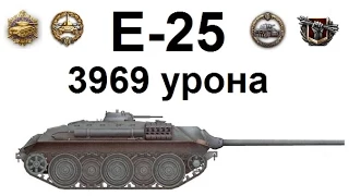 Эль-Халлуф - встречный бой. Взводные нагибушки. E-25 + FV304. Пул, Колобанов, решающий вклад.