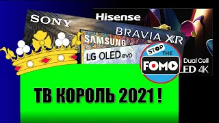 Обзор и оценки TV SHOOTOUT 2021: Sony A90J против LG G1, QN90A и U9DG (перевод) | ABOUT TECH