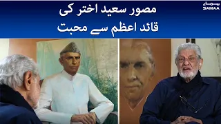 Musawir Saeed Akhtar's love for Quaid e Azam - #SAMAATV - 25 Dec 2021