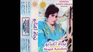 Najat Aatabou - Matfahemnach Ya Weld Nass / ما تفاهمناش يا ولد الناس