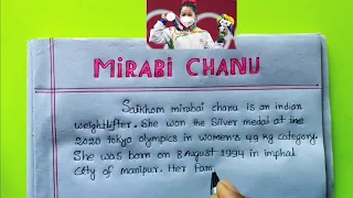 20 lines Writing About Mirabai Chanu | Biography/Profile/Autobiography Writing On Mirabai Chanu