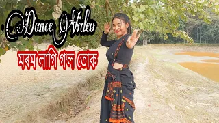 Morom Lagi Gol Tuk / Dipanwita Deka / Assamese New Song / Assamese Cover Video