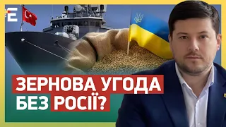 ❗Зернова Угода без рф МОЖЛИВА? / ПРОТЕСТИ фермерів у ЄС та ЕКСПОРТ агропродукції з України | МАРЧУК