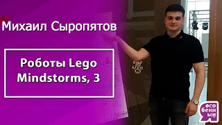 Программирование роботов на примере набора Lego Mindstorm для детей с аутизмом