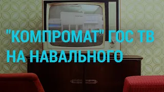 Преследования сторонников Навального в России | ГЛАВНОЕ | 08.02.21