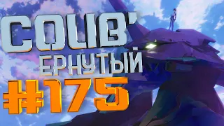 COUB #175/ COUB'ернутый | амв / anime amv / amv coub / аниме