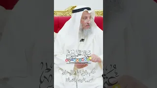 حكم وضع الأغاني على صور الميت ونشرها - عثمان الخميس