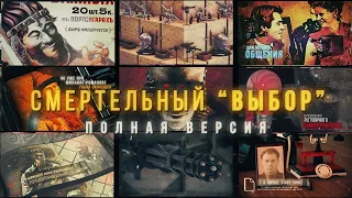 Краткая теория Трезвости: Корыстные интересы. Программа самоотравления. Информационный террор.