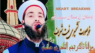 Most Beautiful Kashmiri Naat Sharif//Maulana Dr Tajamul qadri Sahab