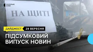 Прощання з загиблим бійцем, на скільки здорожчали продукти, відновлюють довоєнні вистави |29.09.2022