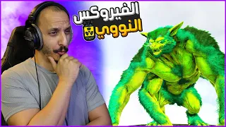 أرك سوبريم #25 | دخول تير الالمنت المتقدم! Ark Supreme