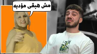 الاغنية هاي كثير بتنرفز