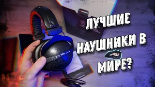 Beyerdynamic DT 770 Pro 32 ohm / Лучшие наушники в мире