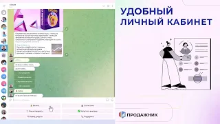 Как зарабатывать с помощью сервиса Продажник