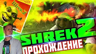 SHREK 2 - ИГРА БОГОВ // УЮТНЫЙ СТРИМ // ПРОХОЖДЕНИЕ // ШРЕК 2 // ПРОХОДИМ ЗА 1 РАЗ