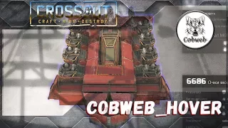 Crossout Эффективный крафт на ховерах cobweb_hover