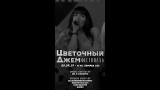 Юля Волкова @ ул. Перерва #52 [08.09.19]