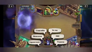 Hearthstone Мех Чернокнижник досихпор держит своё место в легенде