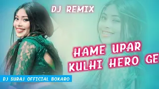 Hame Upar Kulhi Hero Ge New Khortha Dj Remix (DJ Suraj Official Bokaro) #trending #khortha #viral