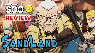 Sand Land: The Series : รีวิว - Review