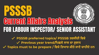 PSSSB CURRENT AFFAIRS PYQ ANALYSIS FOR PSSSB LABOUR INSPECTOR | #psssblabourinspector