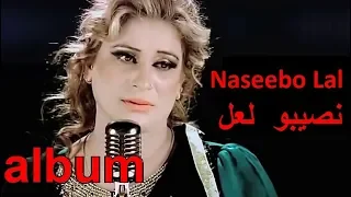 Naseebo Lal - album نصیبو لعل