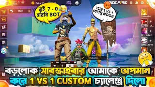 বটলা সাবস্ক্রাইবার যখন আমাকে অপমান করে 1 VS 1 চ্যালেঞ্জ দেয় 🤬😡