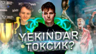 ceh9 про Yekindar || Екиндар токсик? || s1mple vs Yekindar