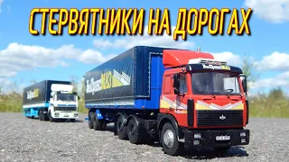 🚚🚛МАЗ-6422 МАЗ-93971 СТЕРВЯТНИКИ НА ДОРОГАХ | СЕРИАЛ ДАЛЬНОБОЙЩИКИ |Модель 1:43 | Конверсия | Тюнинг