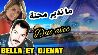 Bella & Djenat #Duo ( MANDIR MAHNA ✋) الشابة جنات والشاب بلة