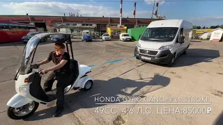 Самый мощный японский скутер