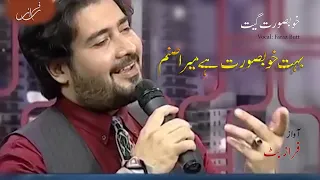 Bohat Khoobsurat Hay Mera Sanam | Faraz Butt