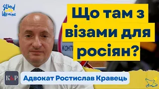 Для росіян введено візовий режим в Україні.