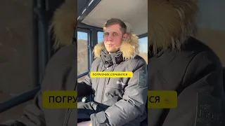 Проверяем грузоподъемность погрузчика. Поднимет ли Polar Badrer 1,5 тонны песка?