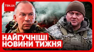 ⚡ Головні новини тижня: Залужний, Сирський, скандали з ТЦК, нова атака на Україну