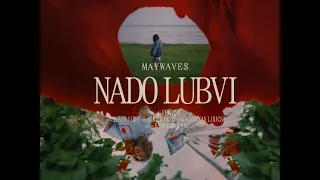 May Wave$ —  Надо Любви (Official Video)