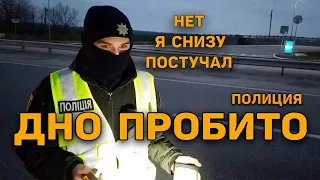 ПОЛИЦИЯ ПОКАЖИ ДОКУМЕНТЫ И ПОЛУЧИ ШТРАФ