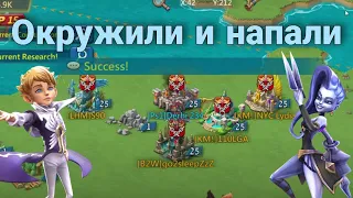 Lords Mobile - Соло ловушка после миграции. Встречают хлебом и солью!