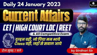 7 AM - Daily Current Affairs | CET | High Court LDC | REET | by Girdhari Sir #currentaffairs