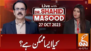 LIVE With Dr. Shahid Masood | Is That Possible? | 27 OCT 2023 | GNN