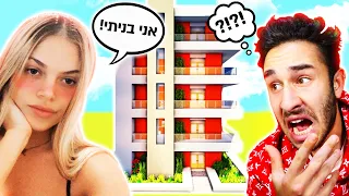 מיינקראפט - מצאתי את הבנאית הכי טובה בעיר!? (לא תאמינו למה שהיא יודעת לבנות!?)