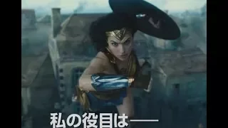 wonderwoman 映画『ワンダーウーマン』本予告