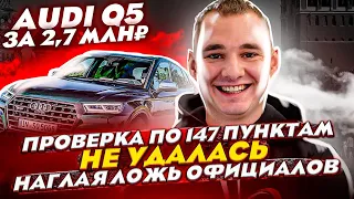 Наглая ложь официалов