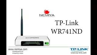 Настраиваем на Wi-Fi роутере TP-LINK TL-WR741ND Internet (Интернет) для сети Nemiya.com