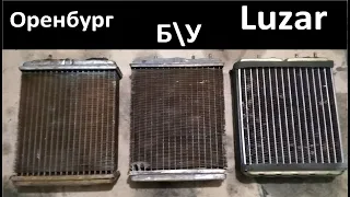 Визуальное сравнение трёх медных радиаторов печки ВАЗ 2101-07 + полезные советы.