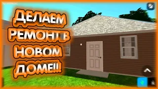 ЛУЧШИЙ СИМУЛЯТОР РЕМОНТА И ДИЗАЙНА ДОМОВ!!! ОБЗОР "House Flipper"!!!