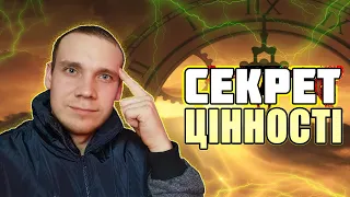 Які Людські Цінності Життя? Сенс Життя!