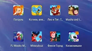 МУЛЬТ ИГРЫ Котики Вперед, Лео и Тиг, Маша и Медведь, Герои в Масках, Леди Баг, Ми Ми Мишки, Фиксики